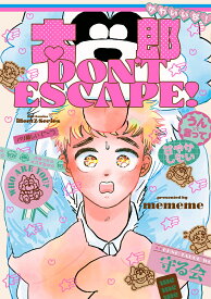 太郎DON’T　ESCAPE！ （H＆C　Comics　iHertZシリーズ055） [ mememe ]