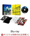【楽天ブックス限定全巻購入特典】ひぐらしのなく頃に業 其の参【Blu-ray】(B5サイズキャラファイングラフ)