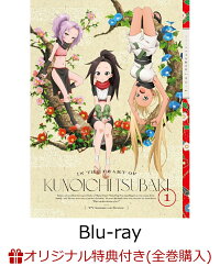 楽天ブックス 楽天ブックス限定全巻購入特典 全巻購入特典 他 くノ一ツバキの胸の内 其の一 完全生産限定版 Blu Ray キャラファインボード 描き下ろしミニキャラ使用アクリルスタンド7種セット 他 Dvd