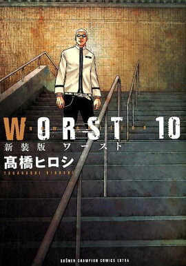 WORST��10�˿�����