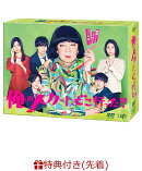 【先着特典】俺のスカート、どこ行った？DVD-BOX(原田のぶおイラストステッカー付き)