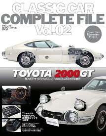 CLASSIC CAR COMPLETE FILE Vol.02 TOYOTA 2000GT