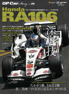 GP　CAR　STORY（Vol．56） Honda　RA106 （SAN-EI　MOOK　F1速報　auto　sport特別編）