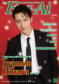 Eye-Ai 2026年1月号【表紙:岩本照(Snow Man)】 [ Eye-Ai編集部 ]