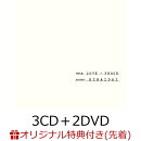 【楽天ブックス限定先着特典】LOVE+PEACE (3CD+2DVD)(アクリルチャーム)