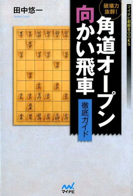 楽天ブックス バーゲン本 杉本流相振りのセンス 杉本 昌隆 本