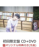 【楽天ブックス限定先着特典】好きな人はあなただった (初回限定盤 CD+DVD) (生写真付き)