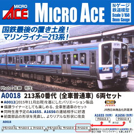 213系0番代（全車普通車) 6両セット 【A0018】 (鉄道模型 Nゲージ)