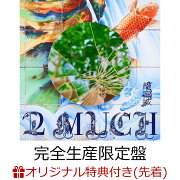 楽天ブックス: 裏島 (完全生産限定盤B CD＋3Blu-ray) - 龍宮城 