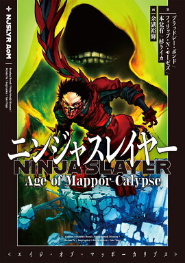 �˥󥸥㥹�쥤�䡼 Age of Mappor-Calypse