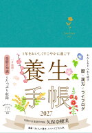 1年をおいしくすこやかに過ごす養生手帳2027 （インプレス手帳2027） [ 久保奈穂実 ]