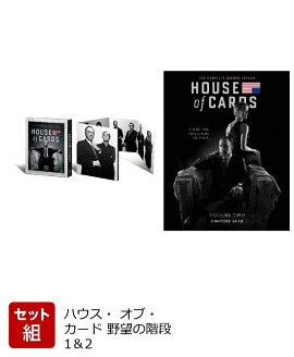 【セット組】ハウス・オブ・カード 野望の階段 SEASON 1＆SEASON 2 Blu-ray Complete Package【Blu-ray】