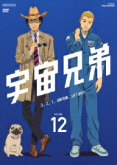 宇宙兄弟 VOLUME 12