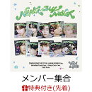 【先着特典】THE 1ST FULL ALBUM_NEVER SAY NEVER (Digipack Ver.) (メンバー集合)(シリアル抽選券+ラッキードロー…