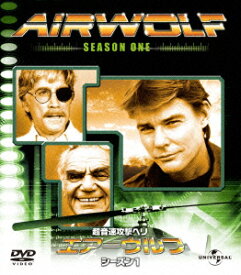 エアーウルフ