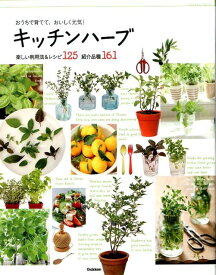 楽天市場 キッチンハーブの通販