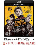 【楽天ブックス限定先着特典】コート・スティーリング　ブルーレイ ＋ DVD セット【Blu-ray】(L判ブロマ…