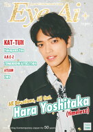 Eye-Ai Vol.14【表紙:原嘉孝】 [ Eye-Ai編集部 ]