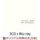 【楽天ブックス限定先着特典】LOVE+PEACE (3CD+Blu-ray)(アクリルチャーム)