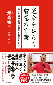 楽天市場 ミイ 名言 本の通販
