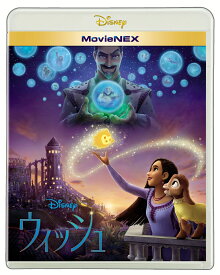 【特典】ウィッシュ MovieNEX【Blu-ray】(『星つなぎのエリオ』劇場公開記念 オリジナルスライダーポーチ) [ (ディズニー) ]