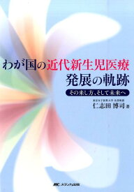 楽天市場 キセキ 未来への通販