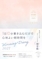 最高の1日をスタートできる朝手帳 Morning＋Diary2027 （インプレス手帳2027） [ インプレス手帳編集部 ]