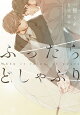 ふったらどしゃぶり　完全版