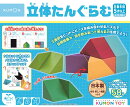 立体たんぐらむ