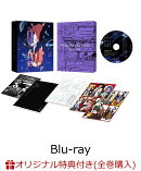 【楽天ブックス限定全巻購入特典】ひぐらしのなく頃に業 其の四【Blu-ray】(B5サイズキャラファイングラフ)