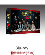 楽天ブックス: 「100万円の女たち」Blu-ray BOX【Blu-ray】 - 野田  