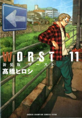 WORST��11�˿�����