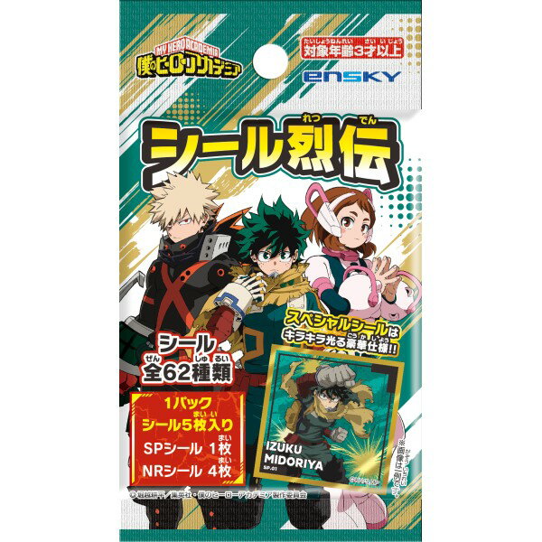 楽天ブックス: TVアニメ『僕のヒーローアカデミア』 シール烈伝【1BOX 
