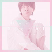 ひとりじめマイヒーロー OP 「ハートシグナル」 (アーティスト盤 CD＋DVD)