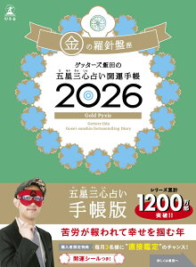 Qb^[YѓčܐOS肢 J^蒠2026 ̗jՍ [ Qb^[Yѓc ]