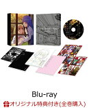 【楽天ブックス限定全巻購入特典】ひぐらしのなく頃に業 其の伍【Blu-ray】(B5サイズキャラファイングラフ)