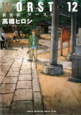 WORST��12�˿�����