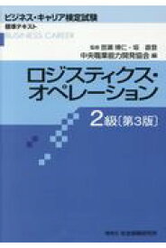 楽天市場 ビジネス キャリア検定 2級の通販 楽天市場 ビジネス キャリア検定 2級の通販
