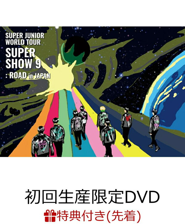楽天ブックス 【先着特典】SUPER JUNIOR WORLD TOUR SUPER SHOW9ROAD in JAPAN(初回生産限定
