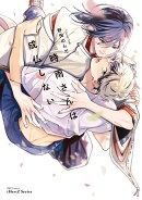 時雨さんは成仏しない