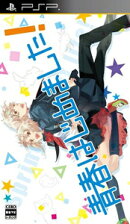 青春はじめました！ 通常版