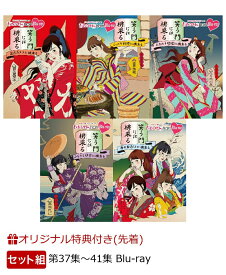 【楽天ブックス限定先着特典】【セット組】ももクロChan第8弾 笑う門には桃来る 第37集～41集【Blu-ray】(トートバッグ) [ ももいろクローバーZ ]