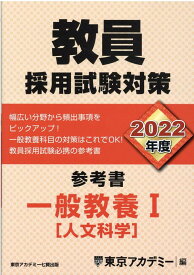 楽天市場 東京アカデミー 教員採用試験の通販 楽天市場 東京アカデミー 教員採用試験の通販