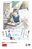 【楽天ブックス限定特典】【クレジットカード決済限定】「霧尾ファンクラブ」アニメ化記念全巻BOX(オンラインラッキードロー抽選権)