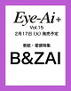 ��ͽ���Eye-Ai Vol.15��ɽ��:B&ZAI��