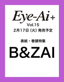 Eye-Ai Vol.15【表紙:B&ZAI】 [ Eye-Ai編集部 ]