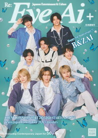 Eye-Ai＋ Vol.15【表紙:B&ZAI】 [ Eye-Ai編集部 ]