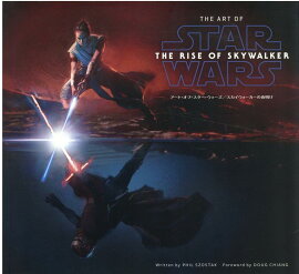 アート・オブ・スター・ウォーズ／スカイウォーカーの夜明け