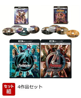 【セット組】アベンジャーズ4作品セット【4K ULTRA HD】