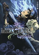 MIST GEARS GHOST